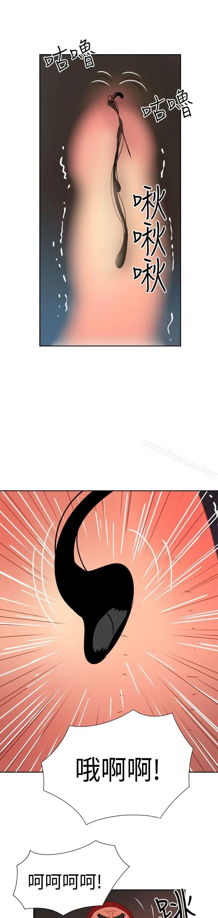 漫画《情欲灵药》第16话第4张图