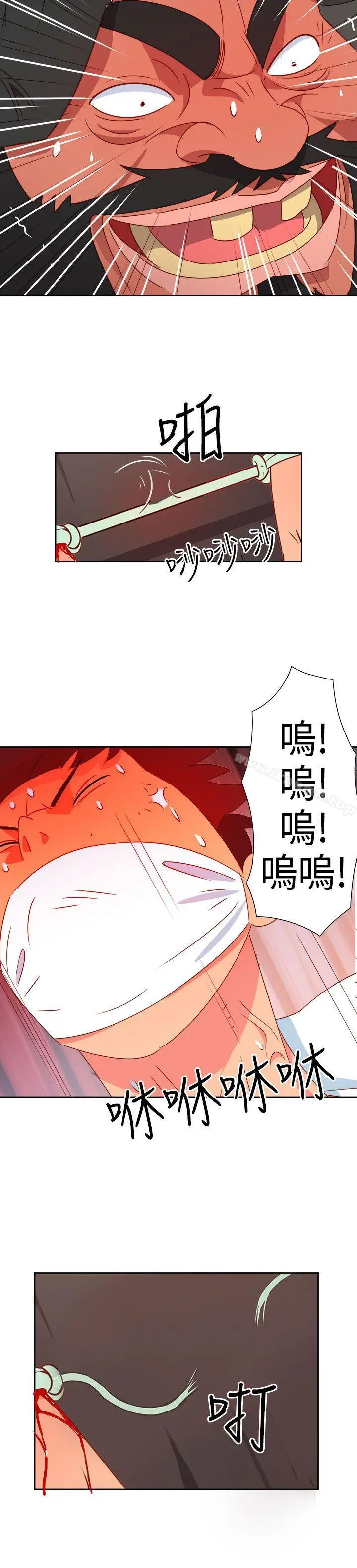 漫画《情欲灵药》第16话第6张图