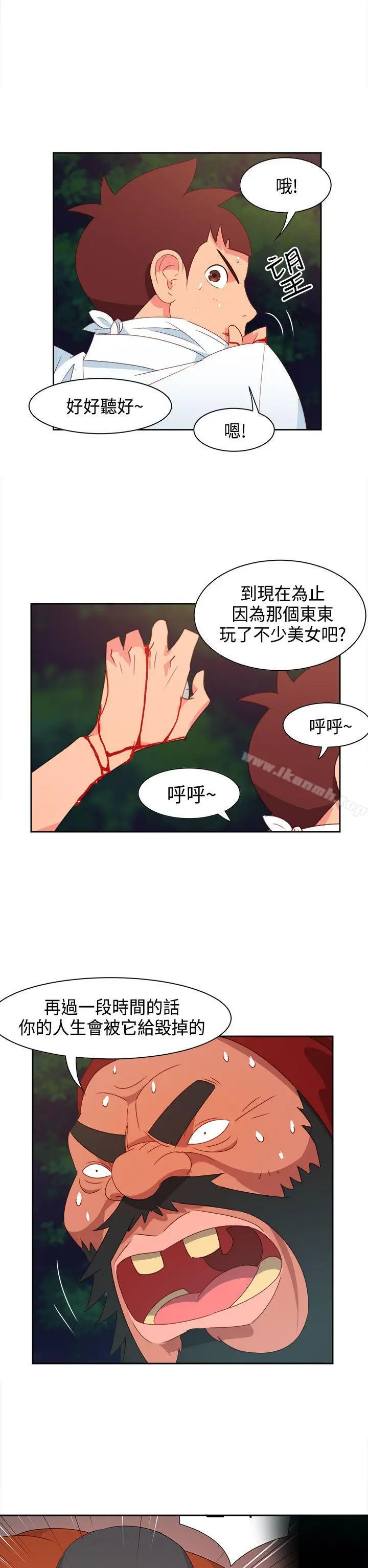 漫画《情欲灵药》第16话第9张图