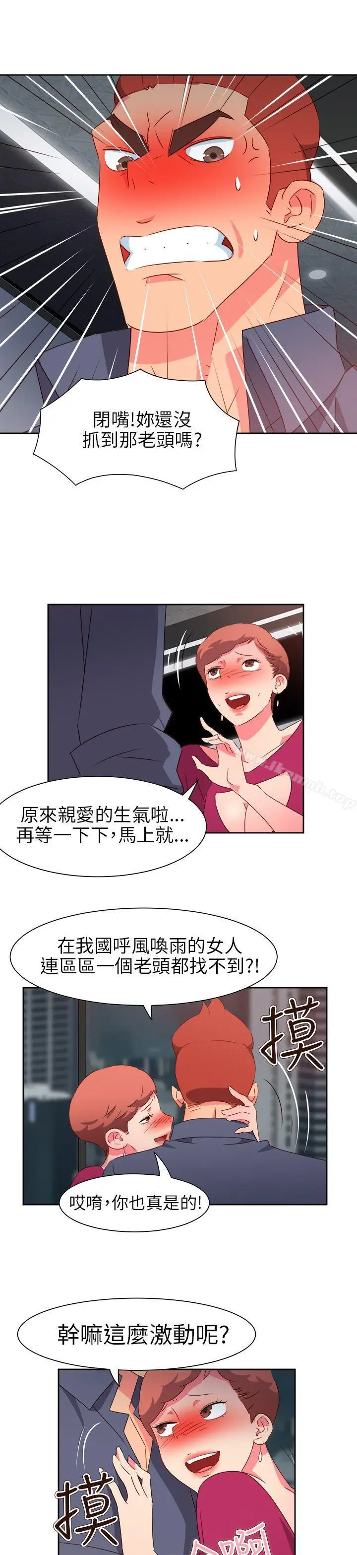 漫画《情欲灵药》第65话第10张图