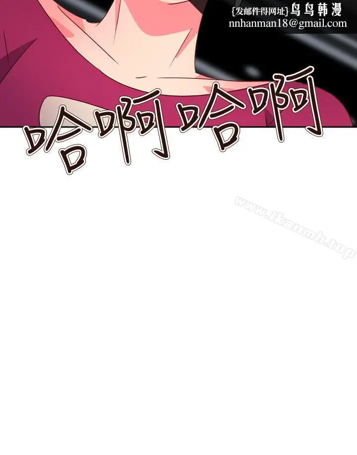 漫画《情欲灵药》第65话第13张图