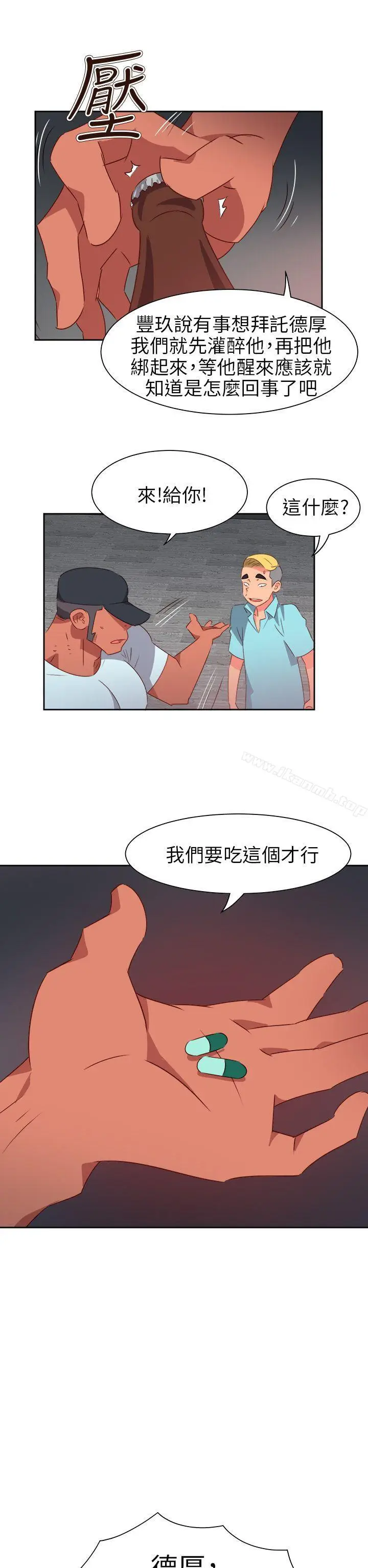 漫画《情欲灵药》第65话第15张图