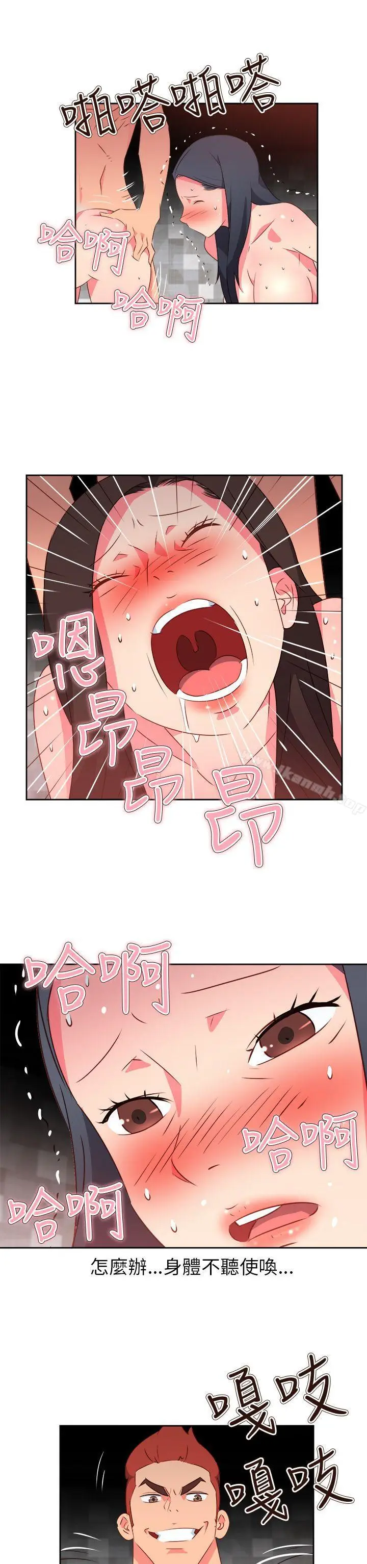 漫画《情欲灵药》第65话第2张图