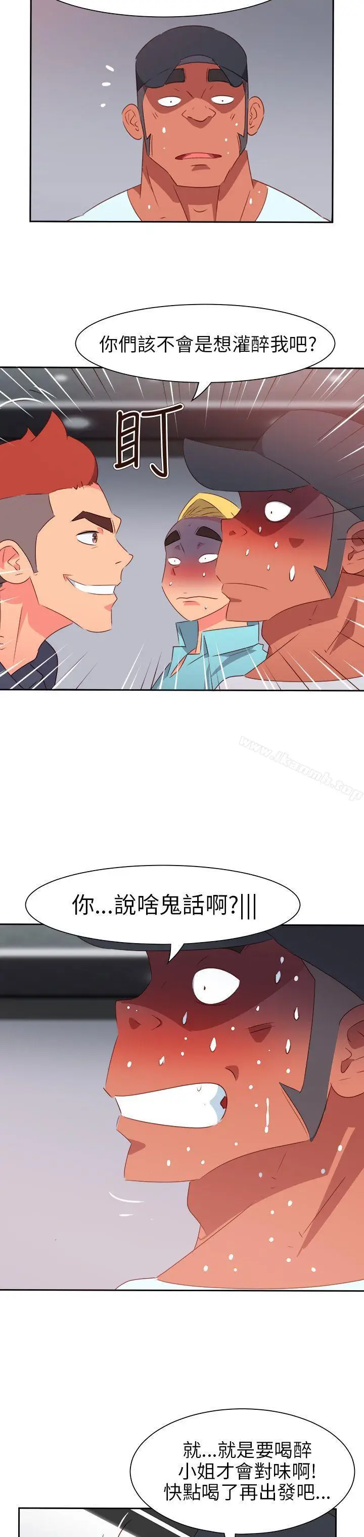 漫画《情欲灵药》第65话第21张图