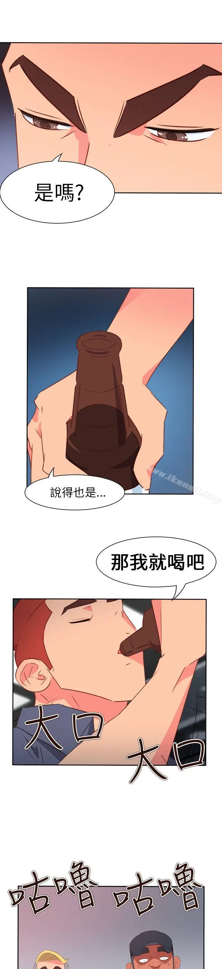 漫画《情欲灵药》第65话第23张图
