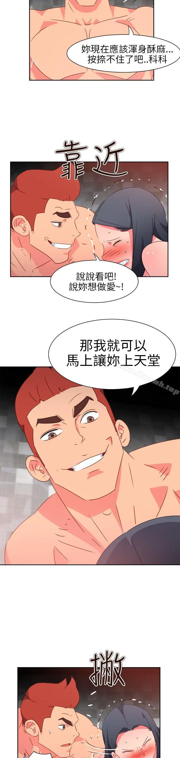 漫画《情欲灵药》第65话第3张图