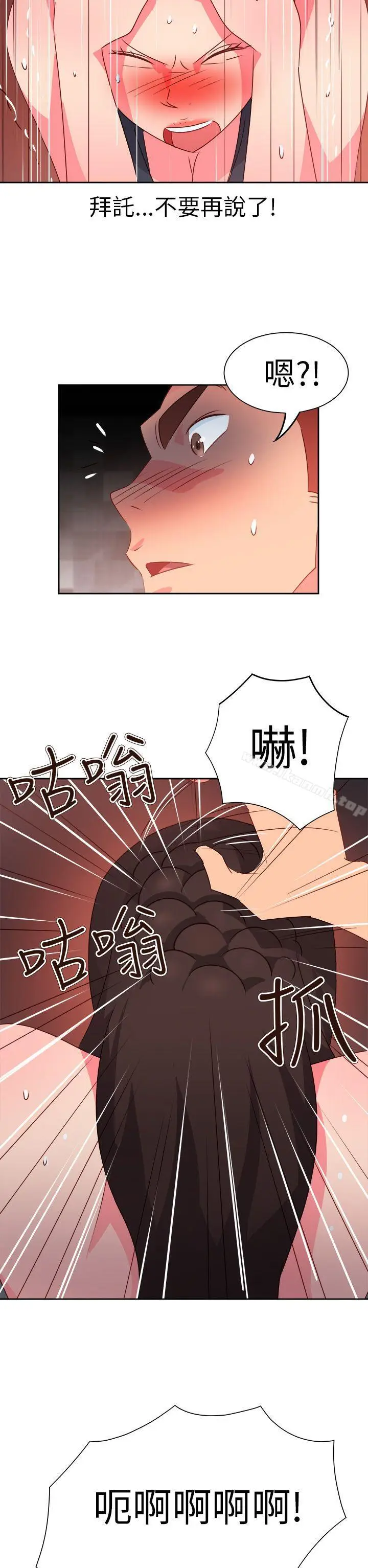 漫画《情欲灵药》第65话第6张图