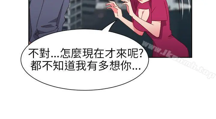 漫画《情欲灵药》第65话第9张图