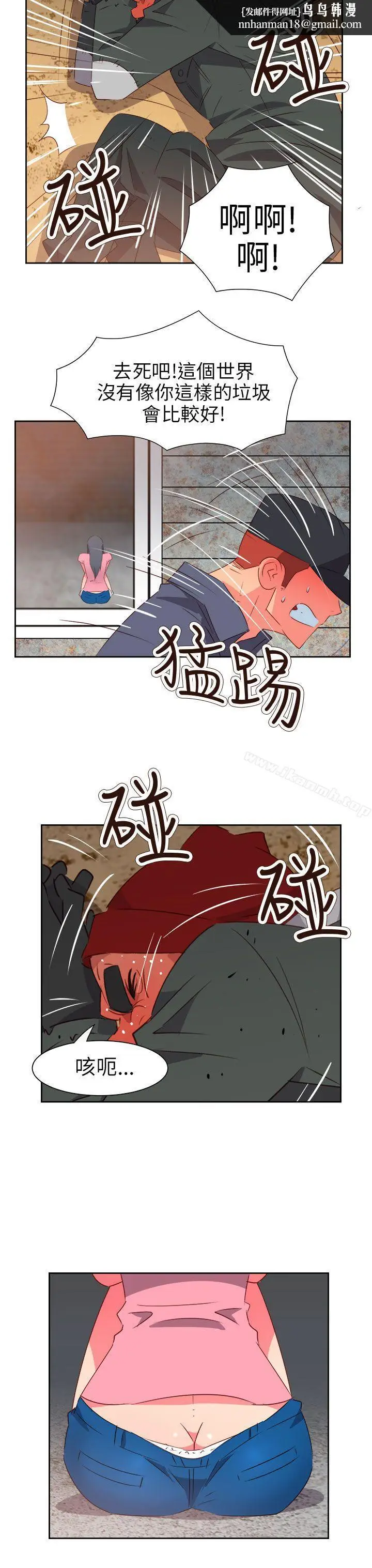漫画《情欲灵药》第56话第12张图