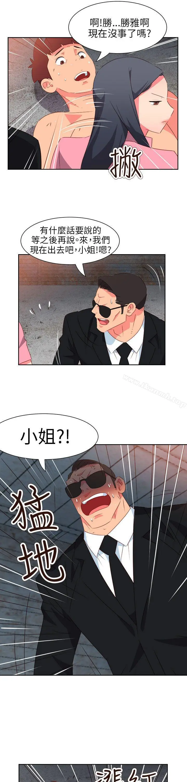 漫画《情欲灵药》第56话第15张图