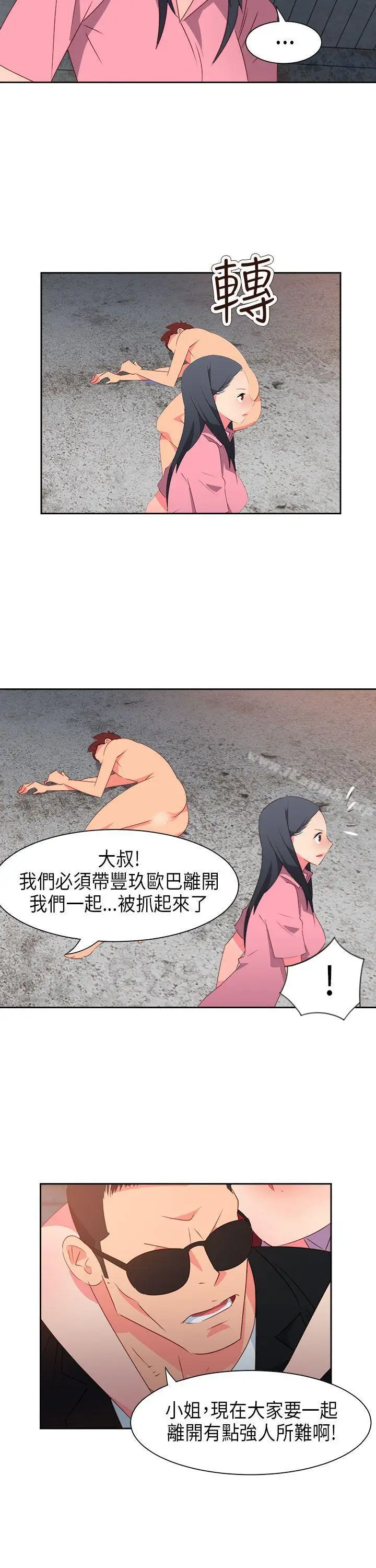 漫画《情欲灵药》第56话第7张图