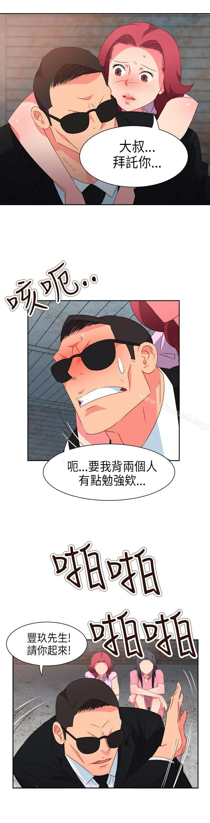 漫画《情欲灵药》第56话第8张图