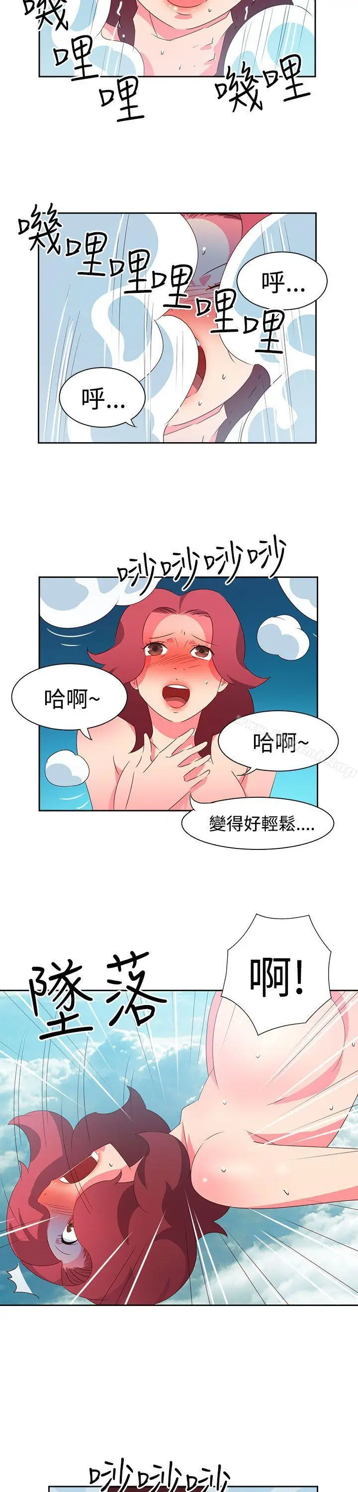 漫画《情欲灵药》第48话第5张图