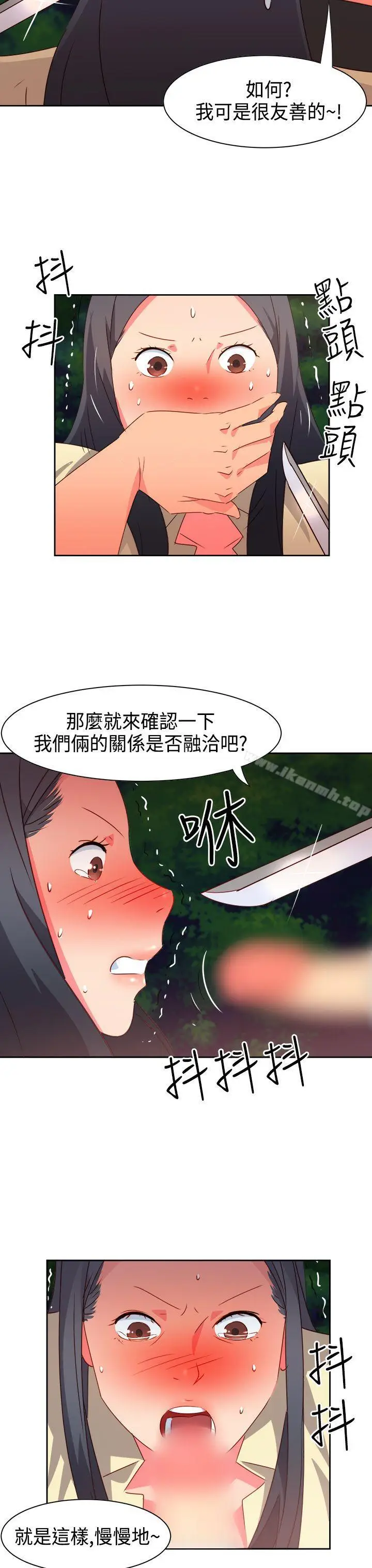漫画《情欲灵药》第31话第10张图