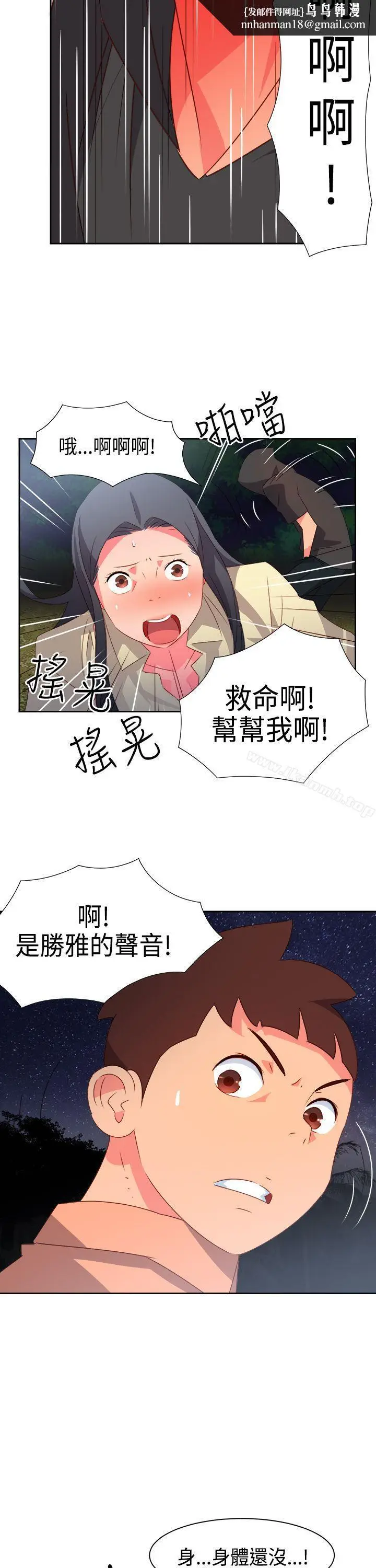 漫画《情欲灵药》第31话第12张图