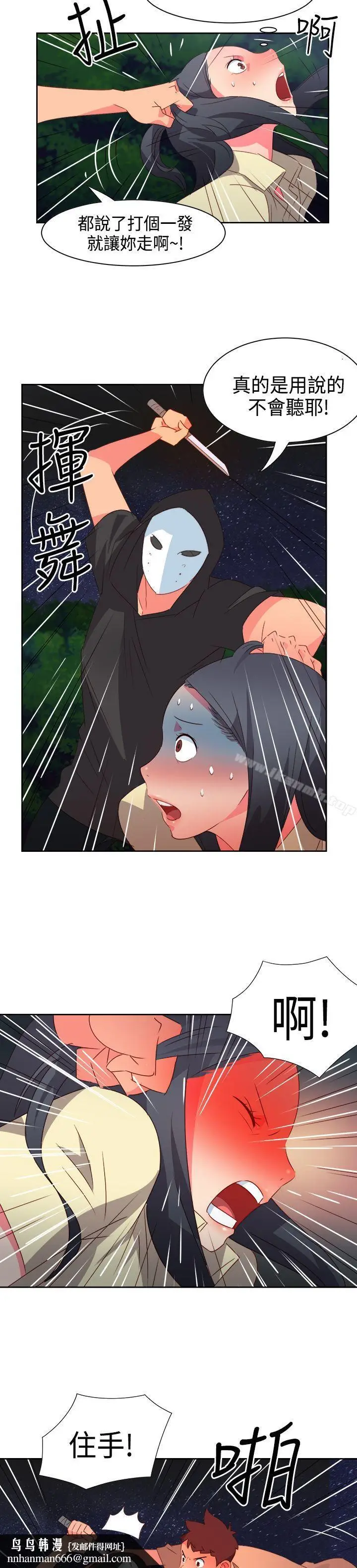 漫画《情欲灵药》第31话第13张图