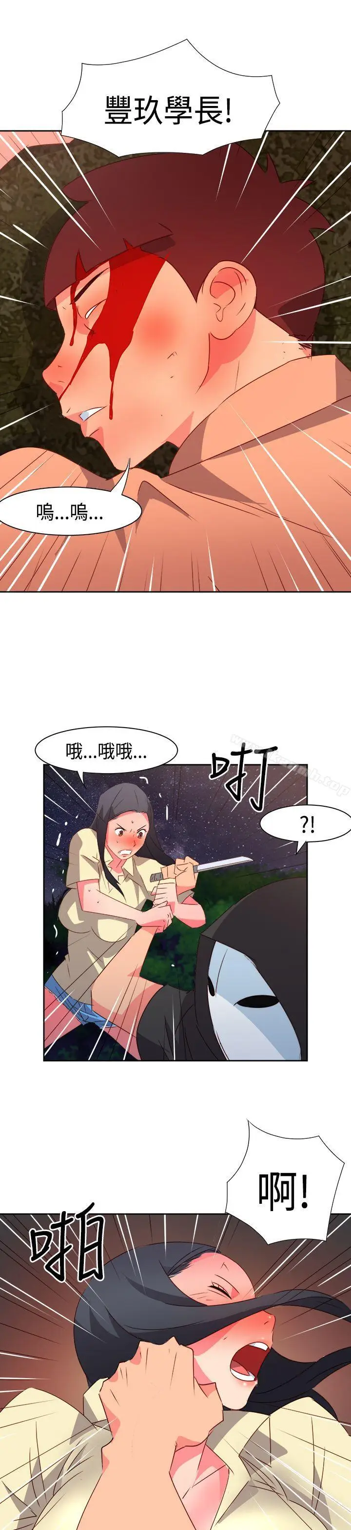漫画《情欲灵药》第31话第16张图
