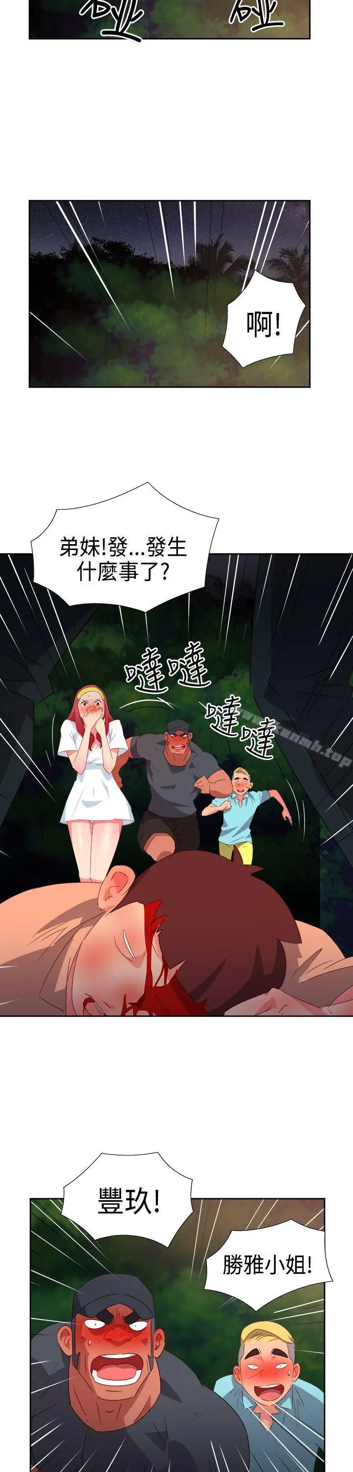 漫画《情欲灵药》第31话第20张图