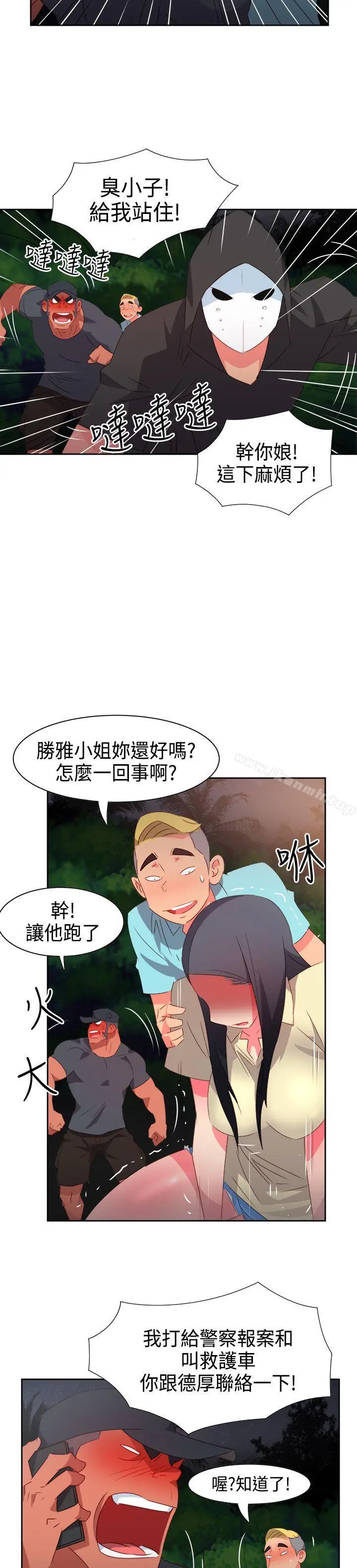 漫画《情欲灵药》第31话第21张图