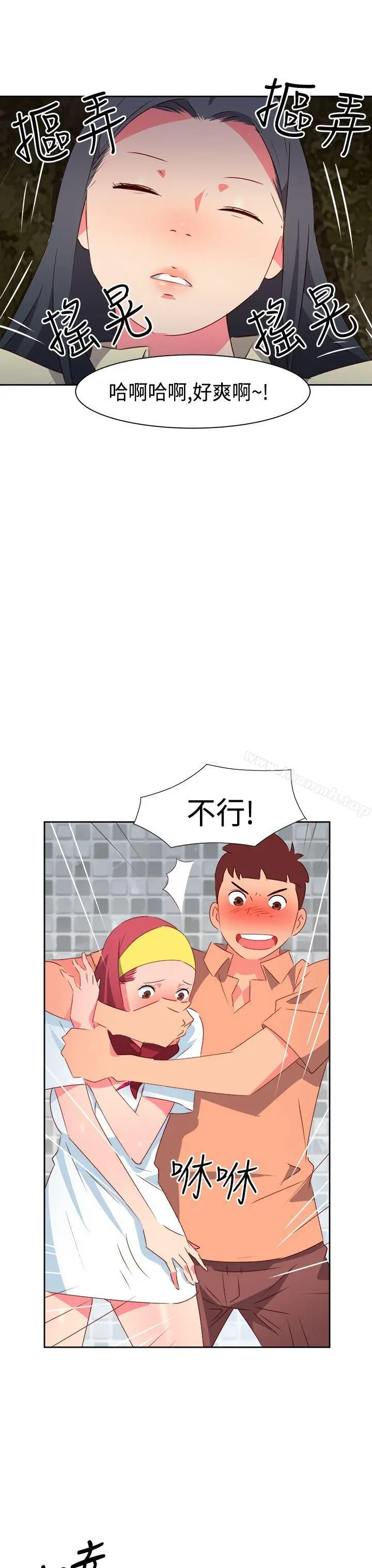 漫画《情欲灵药》第31话第3张图