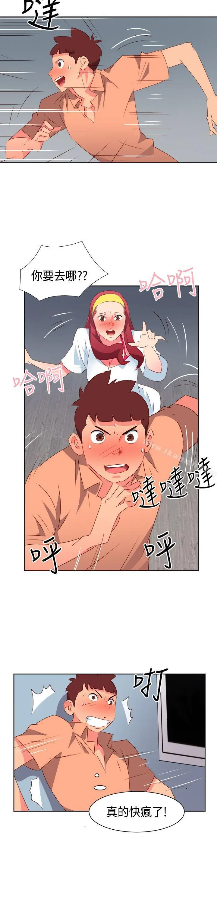 漫画《情欲灵药》第31话第4张图