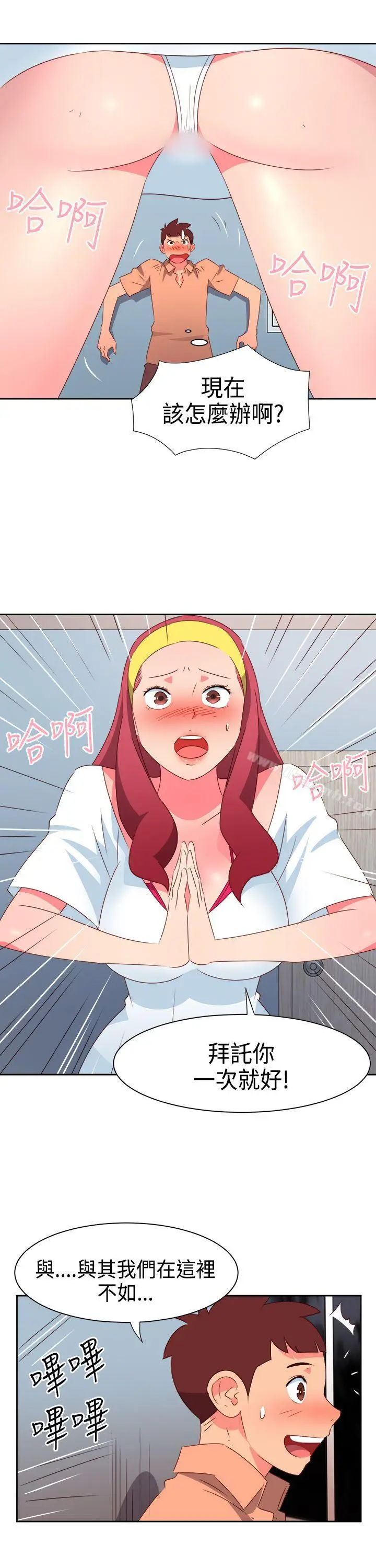 漫画《情欲灵药》第31话第5张图