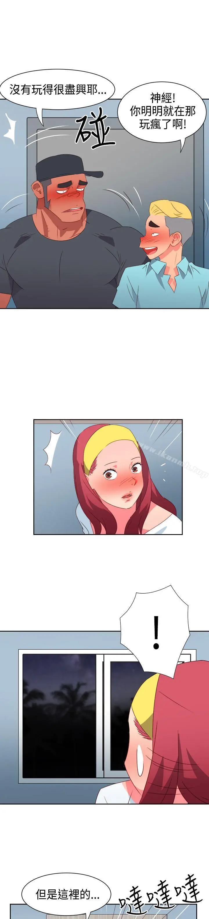 漫画《情欲灵药》第31话第6张图