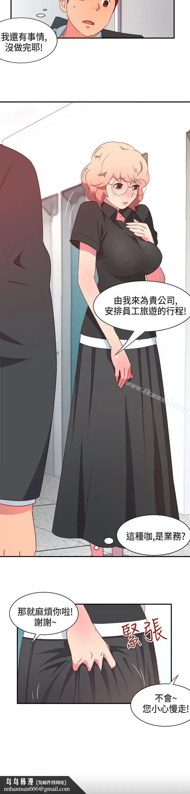 漫画《情欲灵药》第6话第13张图