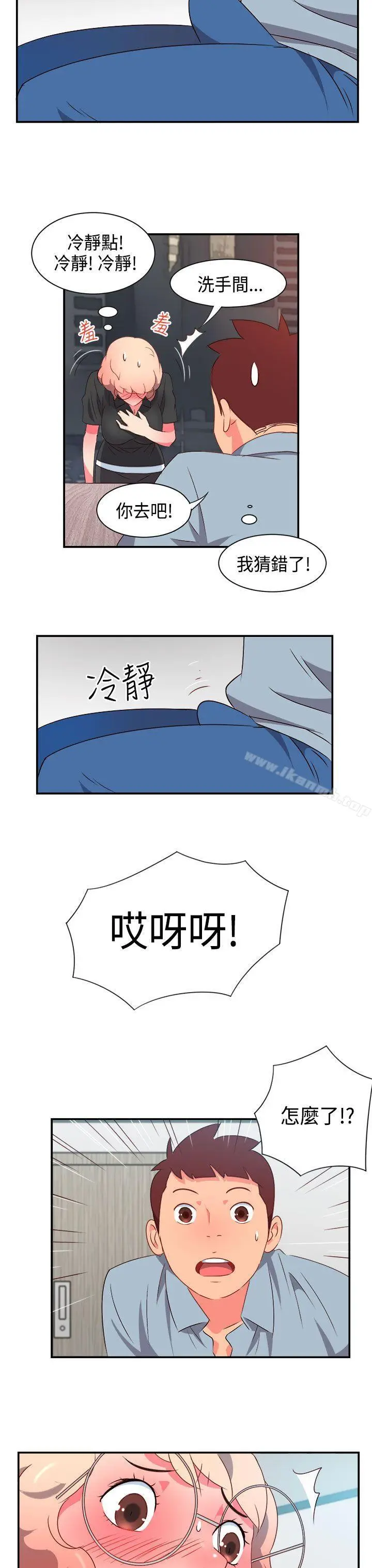 漫画《情欲灵药》第6话第18张图