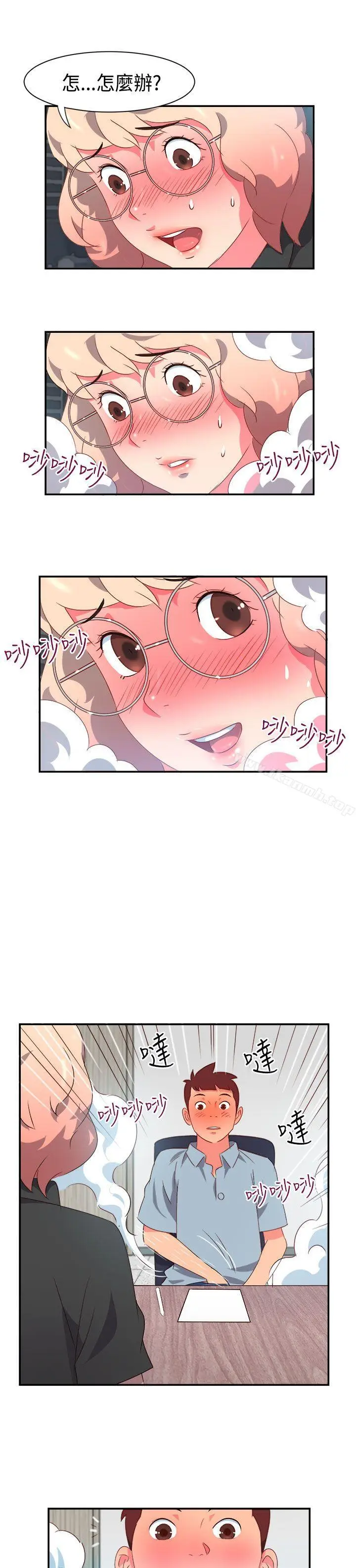 漫画《情欲灵药》第6话第21张图