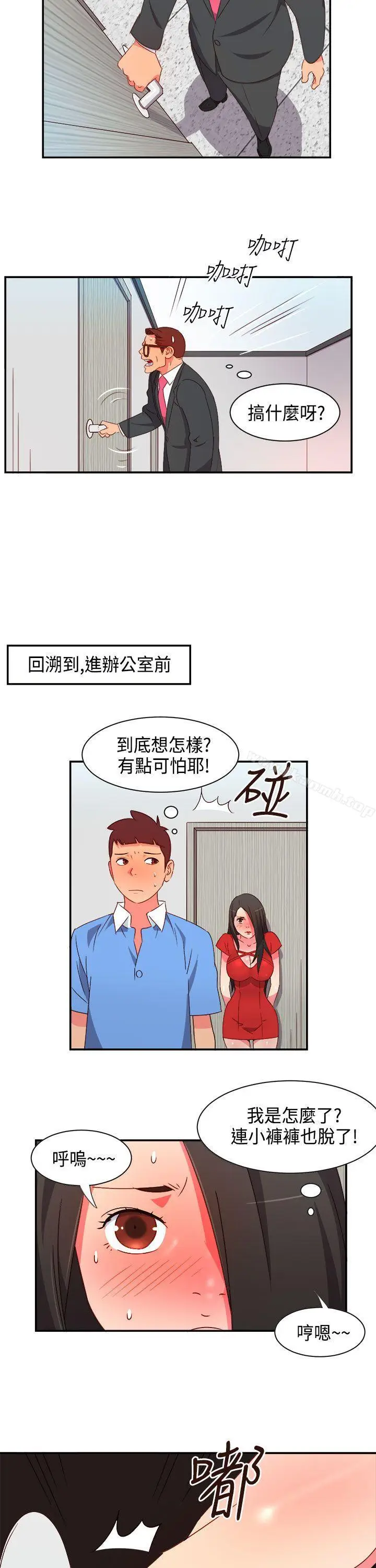 漫画《情欲灵药》第6话第5张图