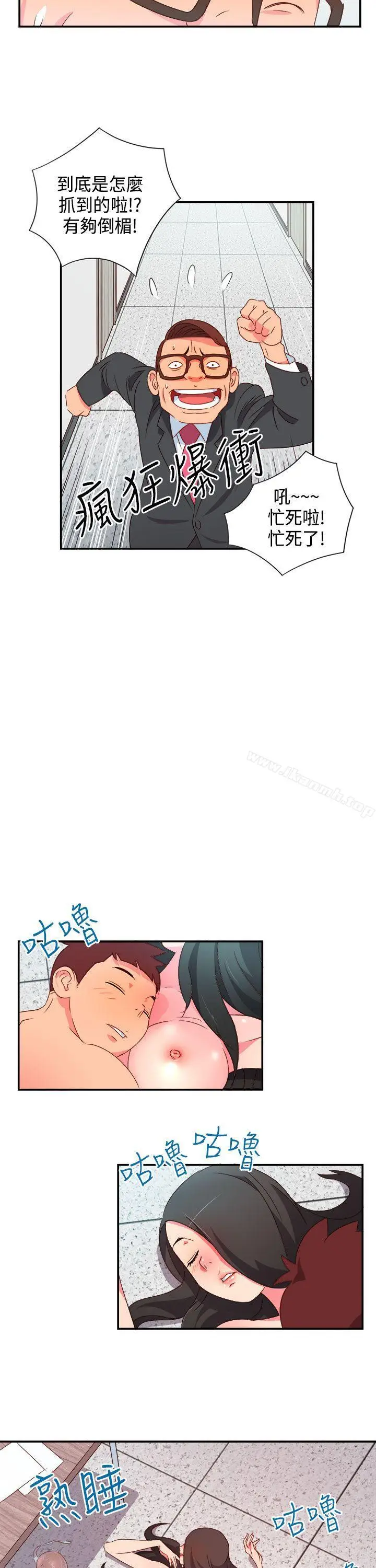 漫画《情欲灵药》第6话第7张图