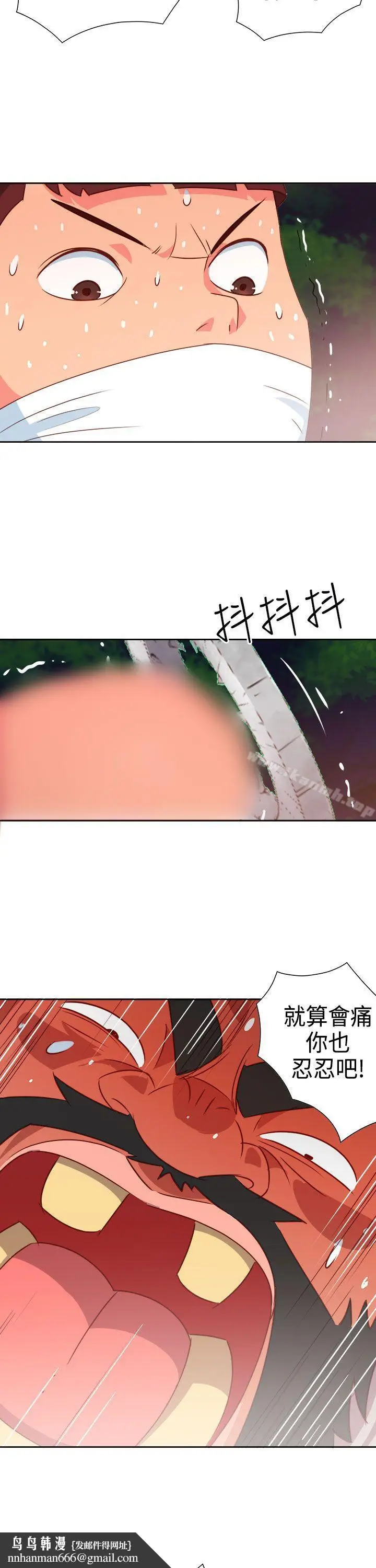 漫画《情欲灵药》第15话第12张图