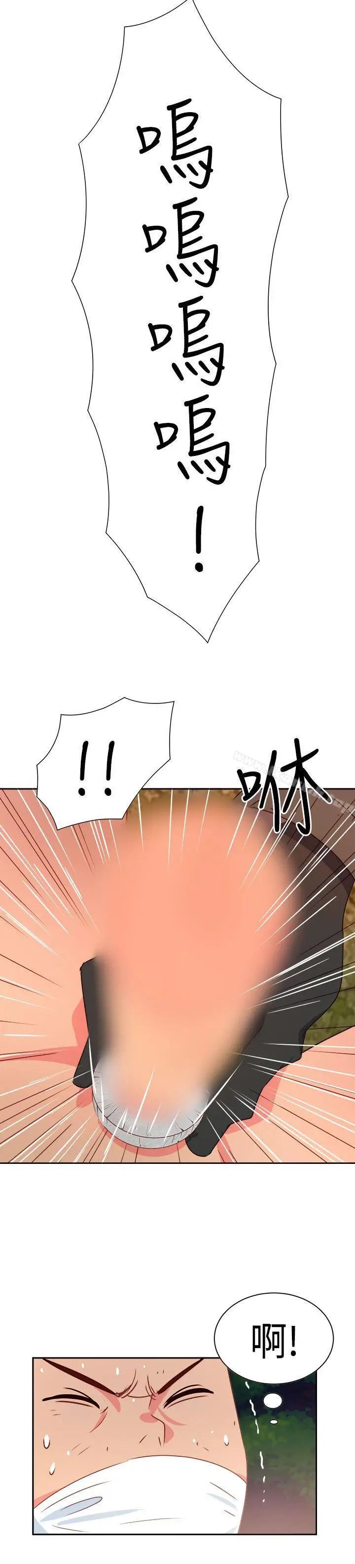 漫画《情欲灵药》第15话第13张图