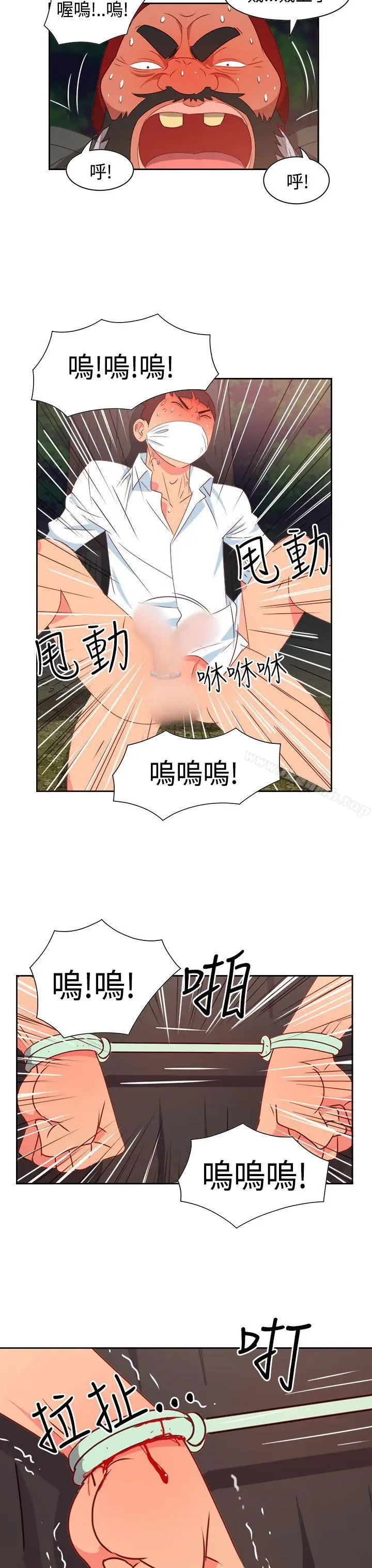 漫画《情欲灵药》第15话第17张图