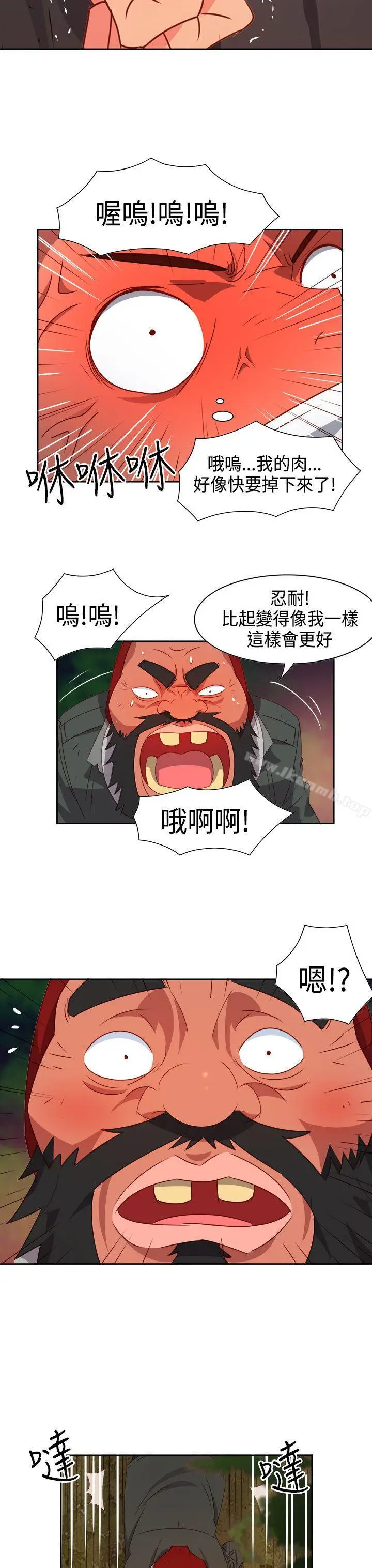 漫画《情欲灵药》第15话第18张图