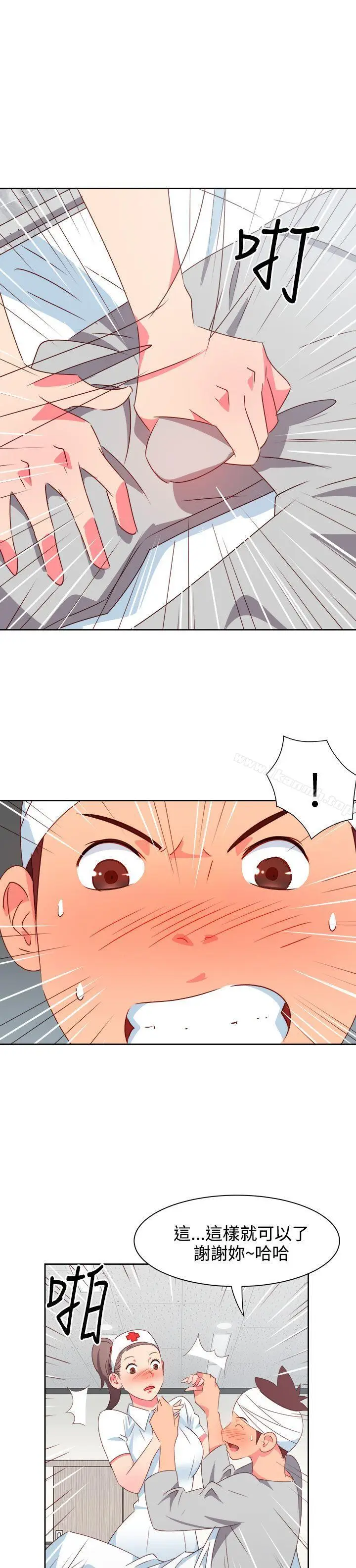 漫画《情欲灵药》第20话第13张图