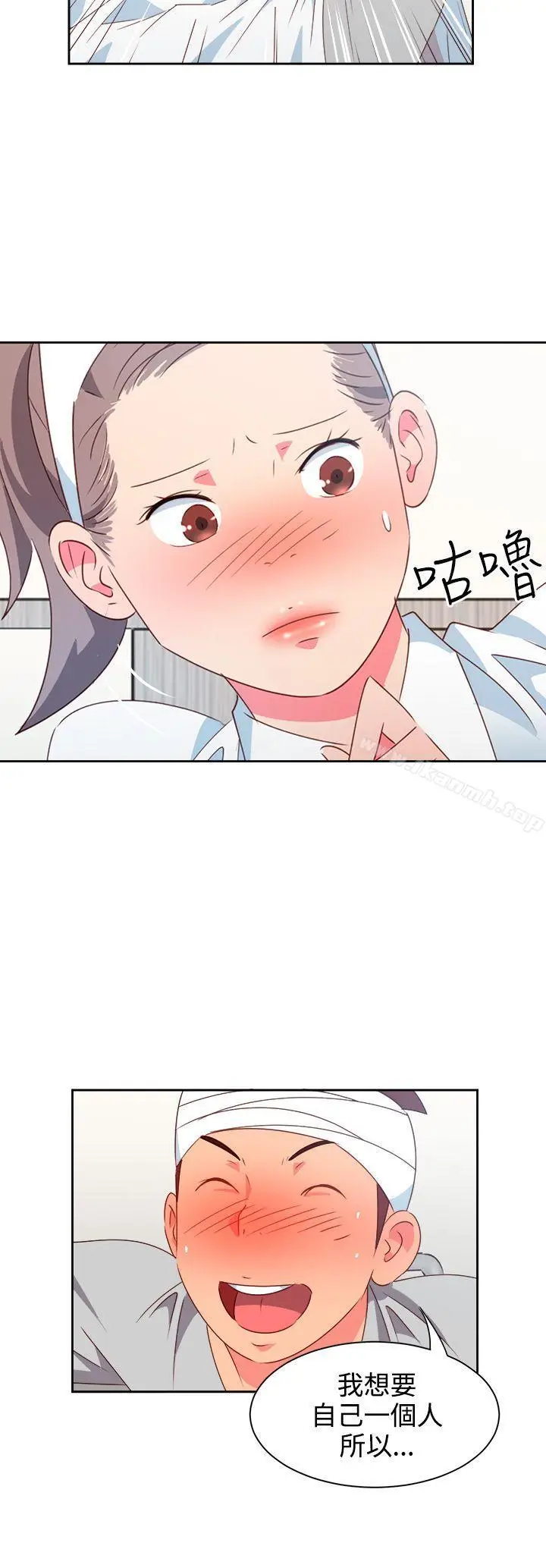 漫画《情欲灵药》第20话第14张图