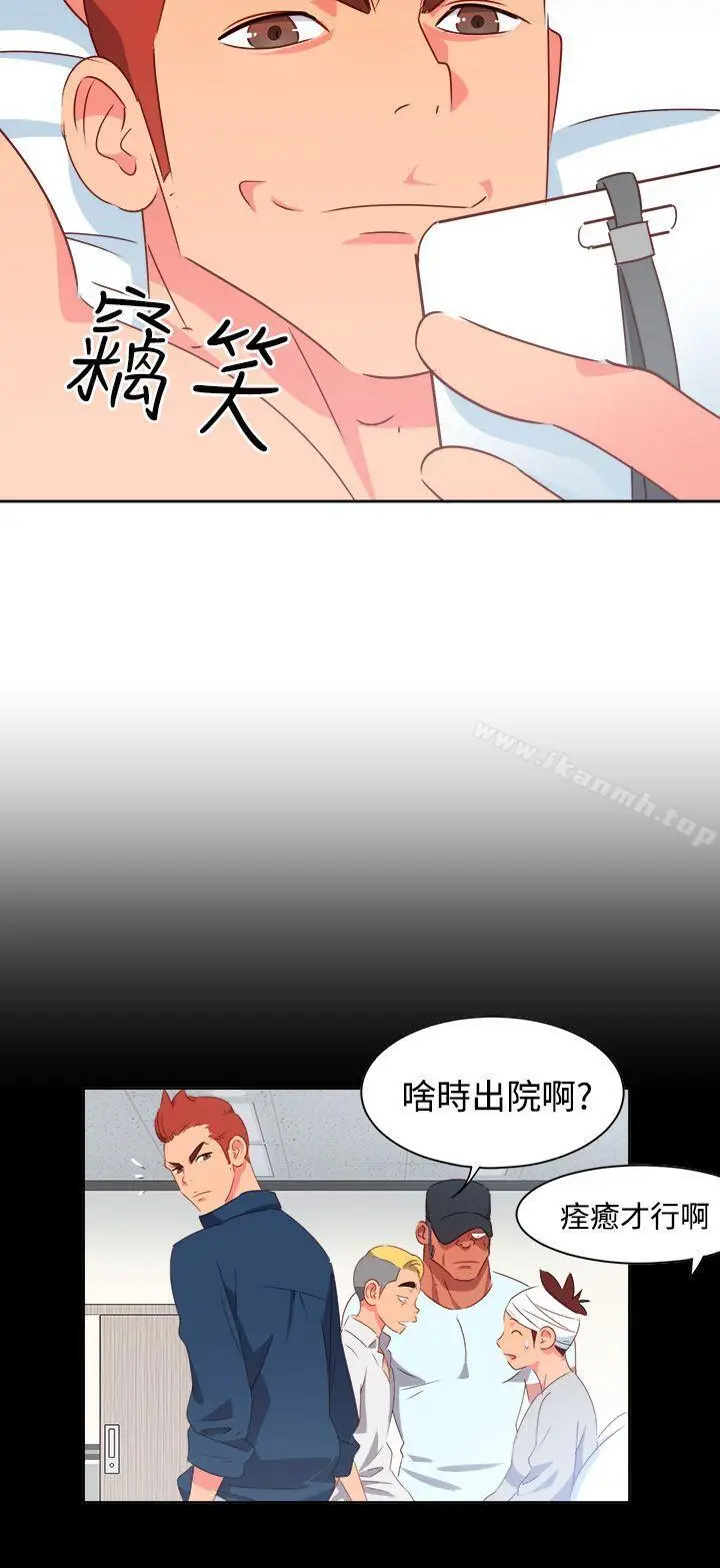 漫画《情欲灵药》第20话第7张图