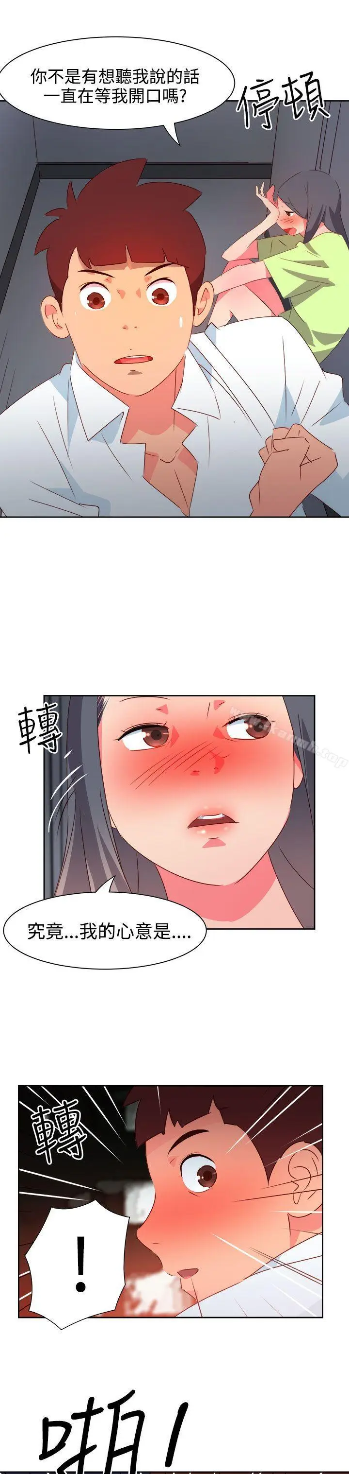 漫画《情欲灵药》第39话第10张图