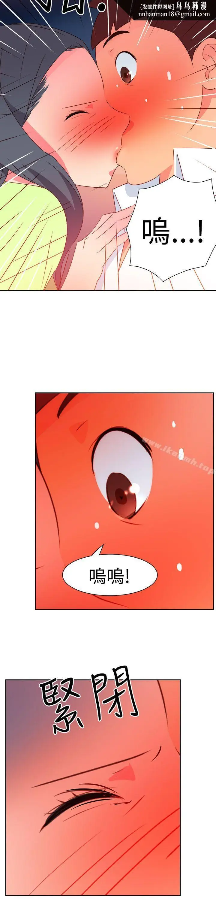 漫画《情欲灵药》第39话第11张图