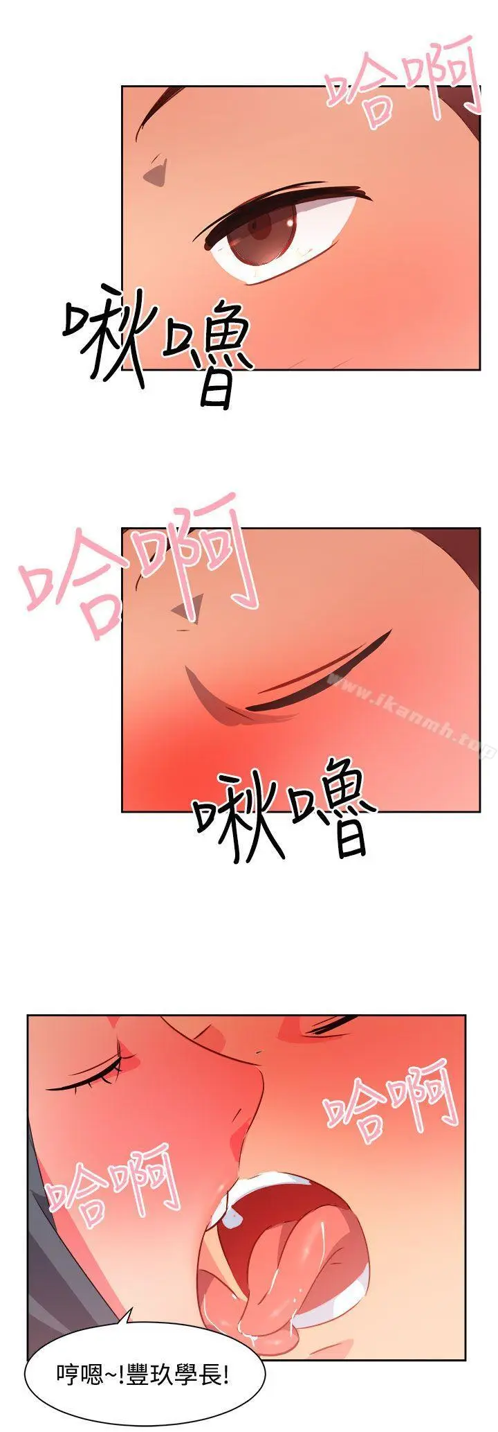 漫画《情欲灵药》第39话第14张图