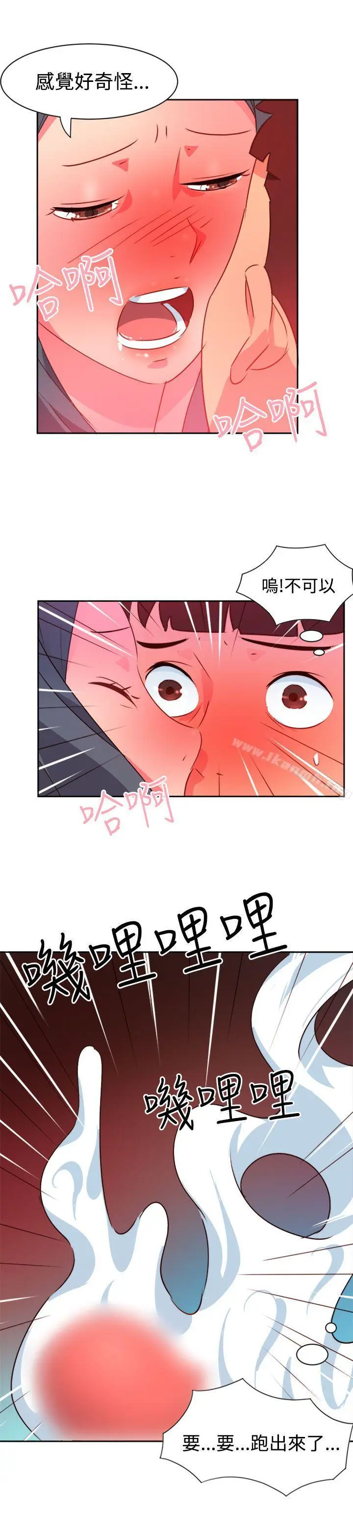 漫画《情欲灵药》第39话第15张图