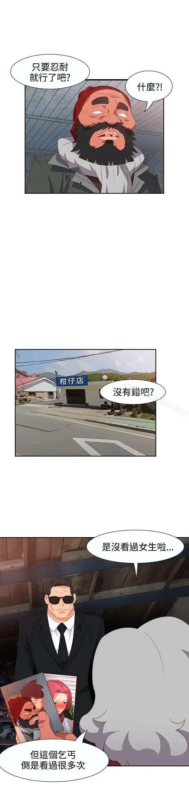 漫画《情欲灵药》第54话第11张图
