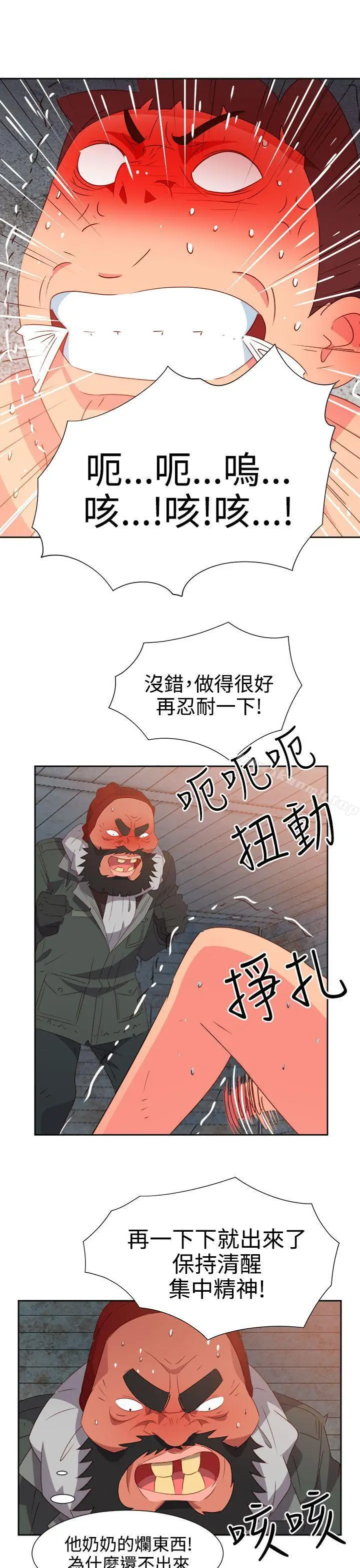 漫画《情欲灵药》第54话第17张图