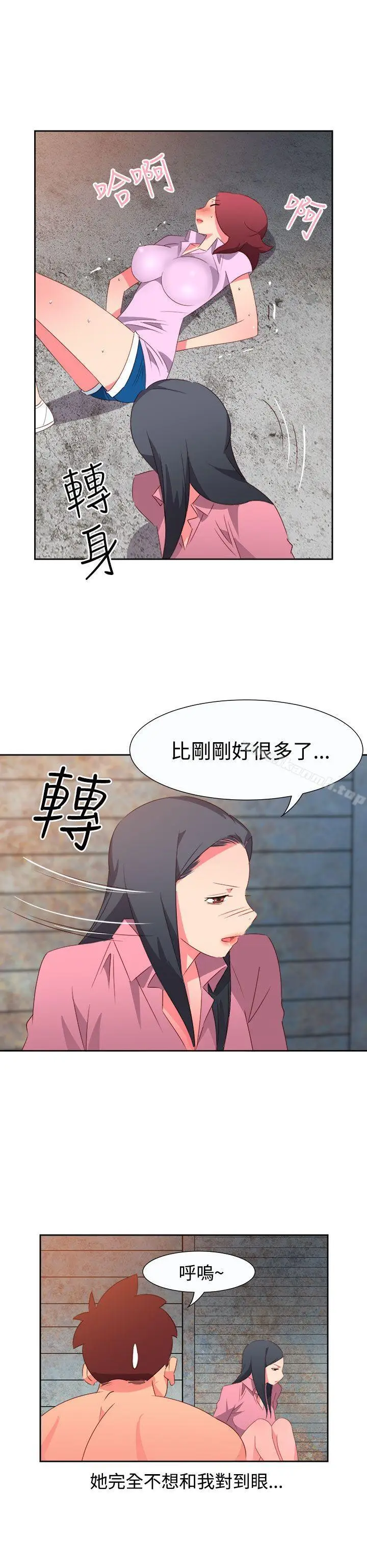 漫画《情欲灵药》第54话第3张图