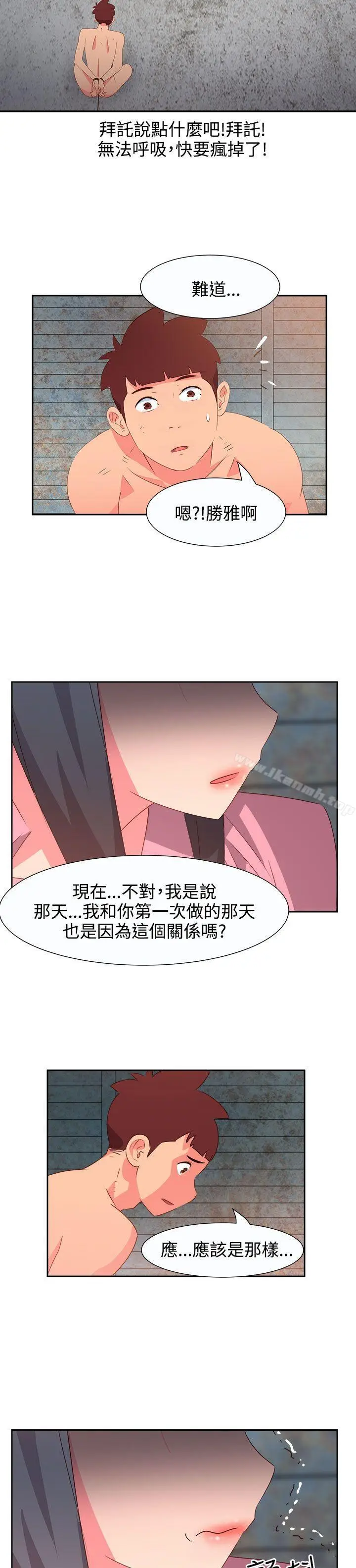 漫画《情欲灵药》第54话第6张图