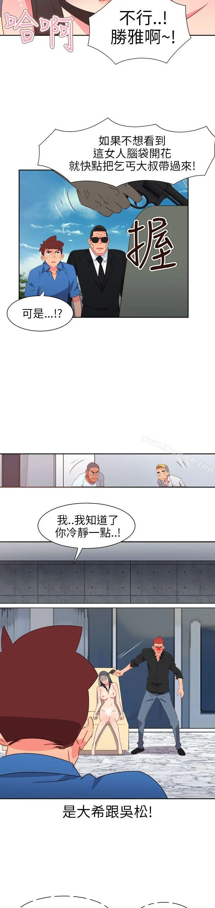 漫画《情欲灵药》第73话第12张图