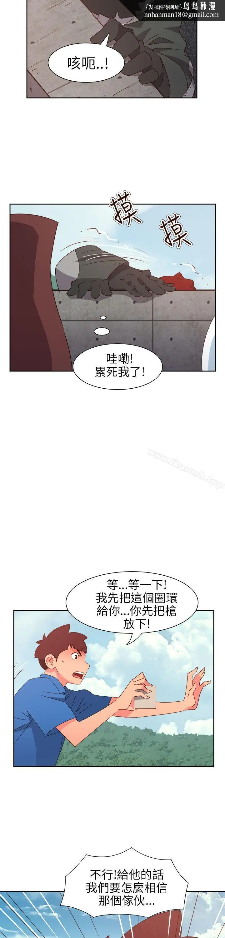 漫画《情欲灵药》第73话第14张图