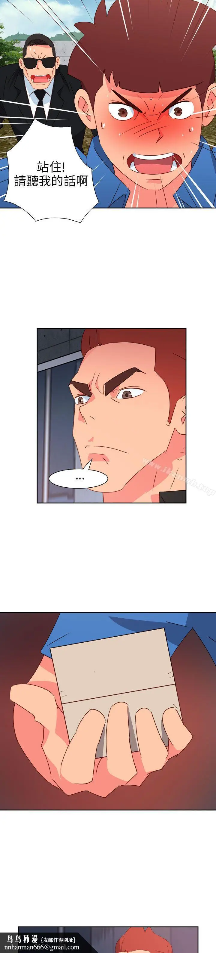 漫画《情欲灵药》第73话第15张图